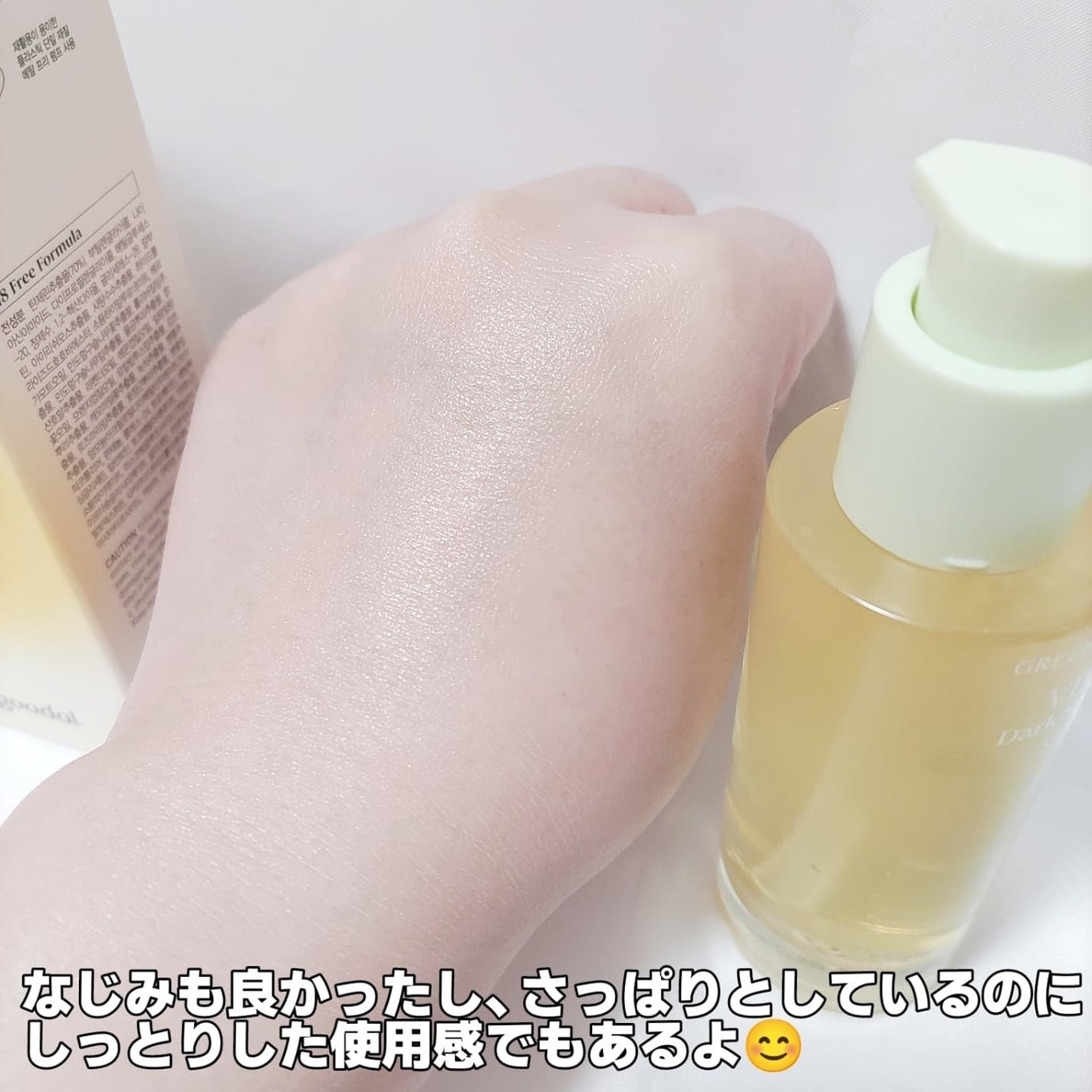 グリーンタンジェリン ビタC ダークスポットケアセラム/goodal/美容液を使ったクチコミ(5枚目)