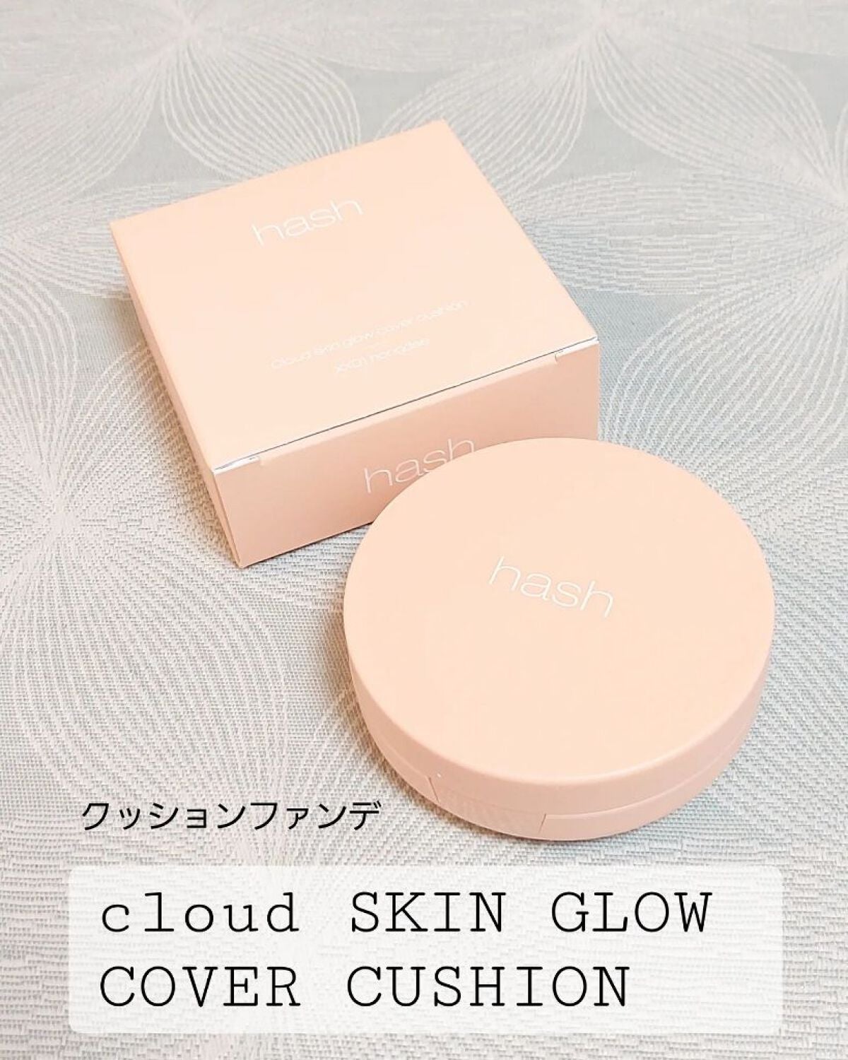 クラウド スキン グロー クッション XX01 ホンデ/HASH/クッションファンデーションを使ったクチコミ(1枚目)