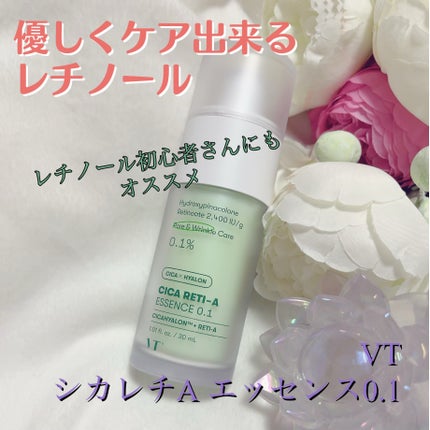 シカレチA エッセンス0.1/VT/美容液を使ったクチコミ(1枚目)