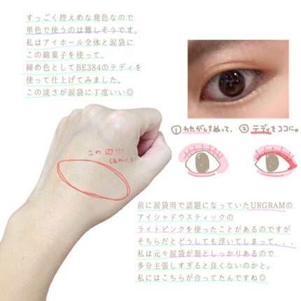 シャドーカスタマイズ/MAJOLICA MAJORCA/単色アイシャドウを使ったクチコミ(2枚目)