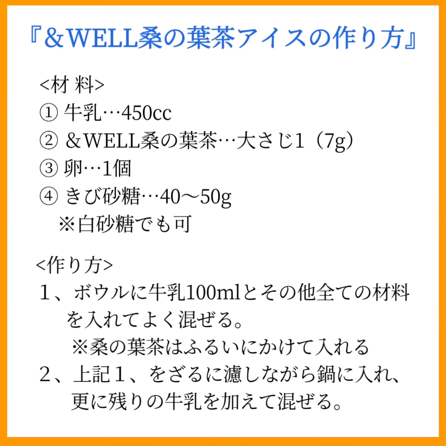 &WELL 桑の葉茶 栄養丸ごと粉末タイプ/&WELL/青汁を使ったクチコミ(2枚目)