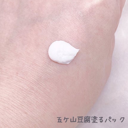 五ヶ山豆腐塗るパック/五ヶ山豆腐化粧品/洗い流すパック・マスクを使ったクチコミ(2枚目)