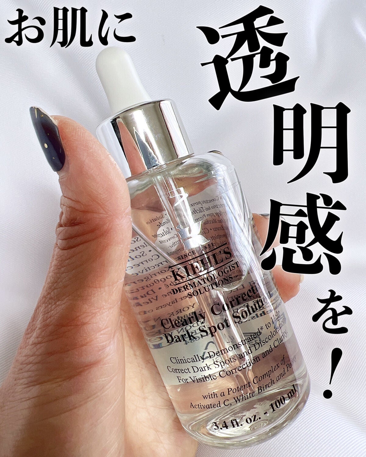 店舗の商品販売 KIEHL´S キールズ 美容液 100ml | artfive.co.jp