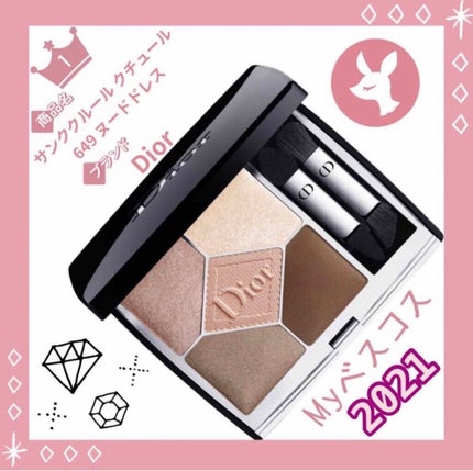 【旧】サンク クルール クチュール/Dior/アイシャドウパレットを使ったクチコミ(1枚目)