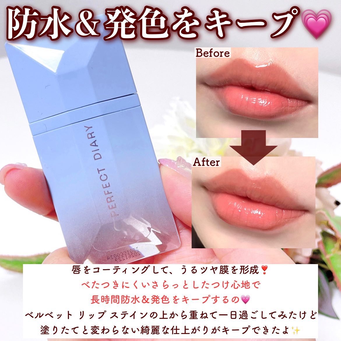 デザイナーアイズ＆チークパレット｜PERFECT DIARY他、1商品を使った