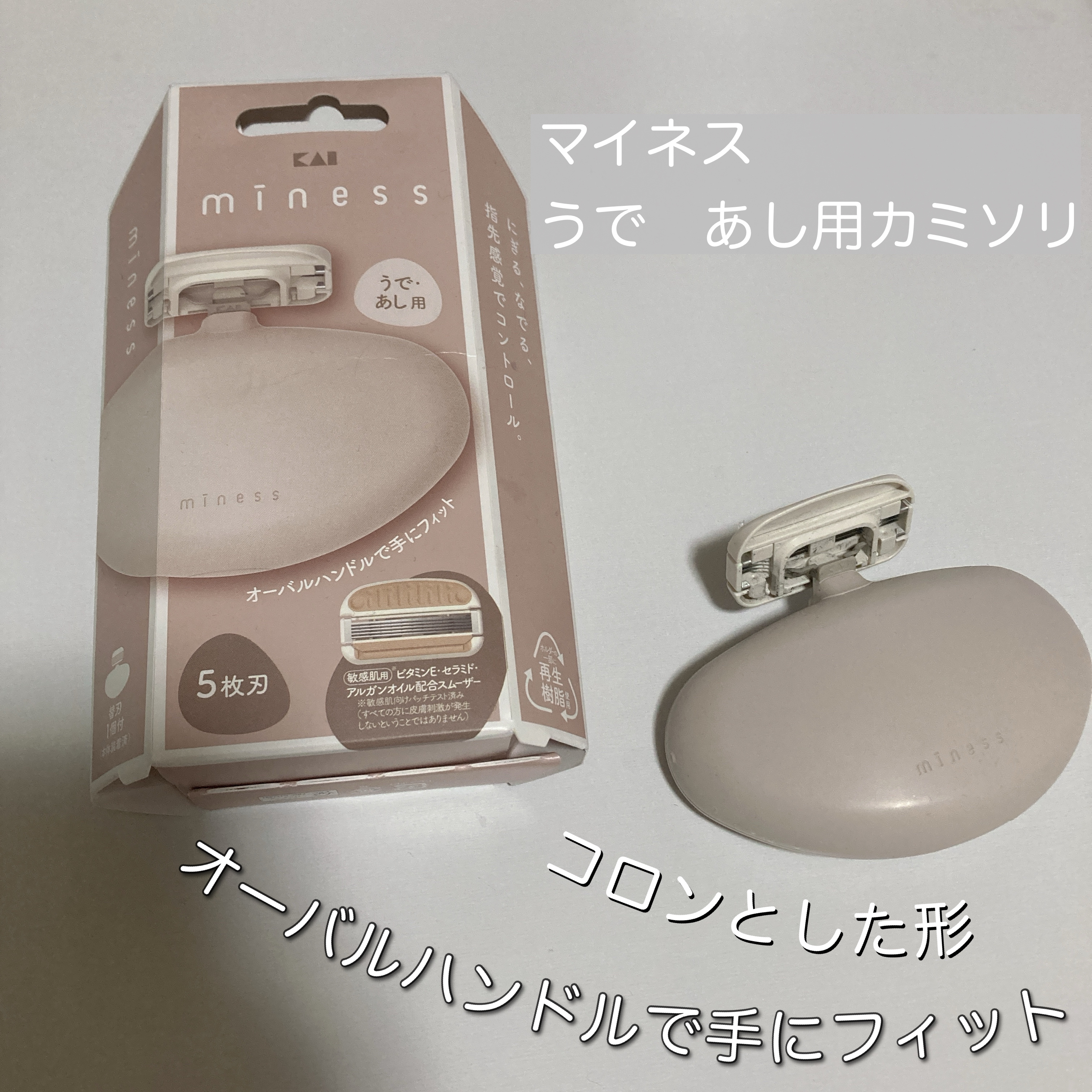 miness うで・あし用カミソリ/貝印/シェーバーを使ったクチコミ（1枚目）