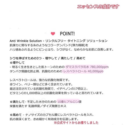 アンチリンクルファーストエッセンスオリジン/MIGUHARA/化粧水を使ったクチコミ(3枚目)