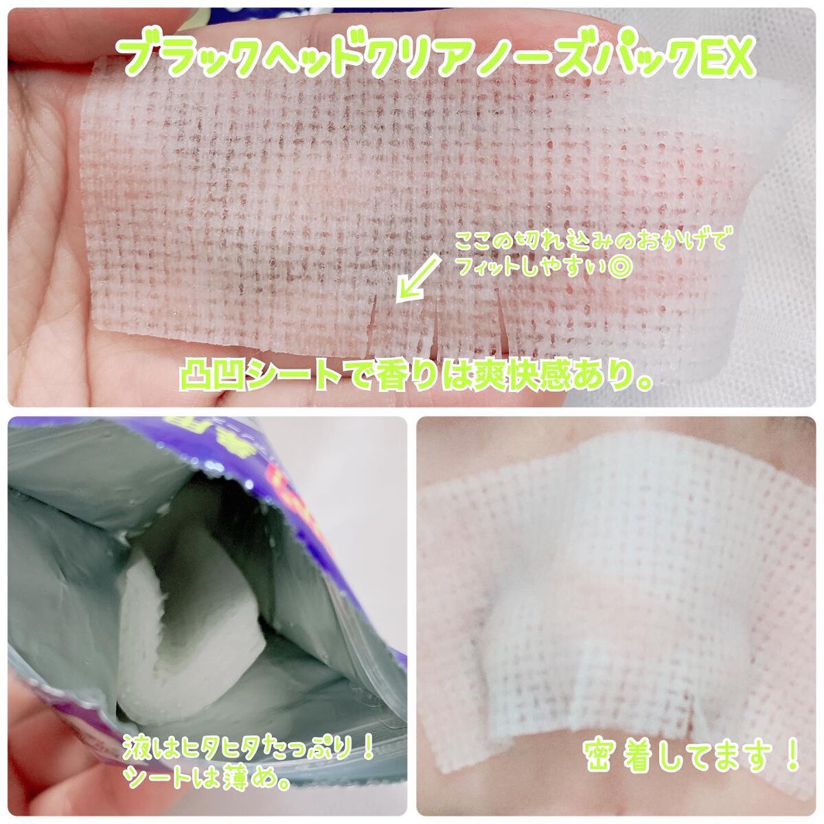 BHクリアノーズパック/CucuporeC/シートマスク・パックを使ったクチコミ（2枚目）