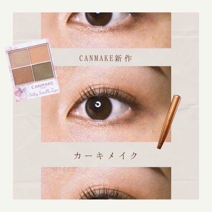 シルキースフレアイズ/キャンメイク/アイシャドウパレットを使ったクチコミ(1枚目)