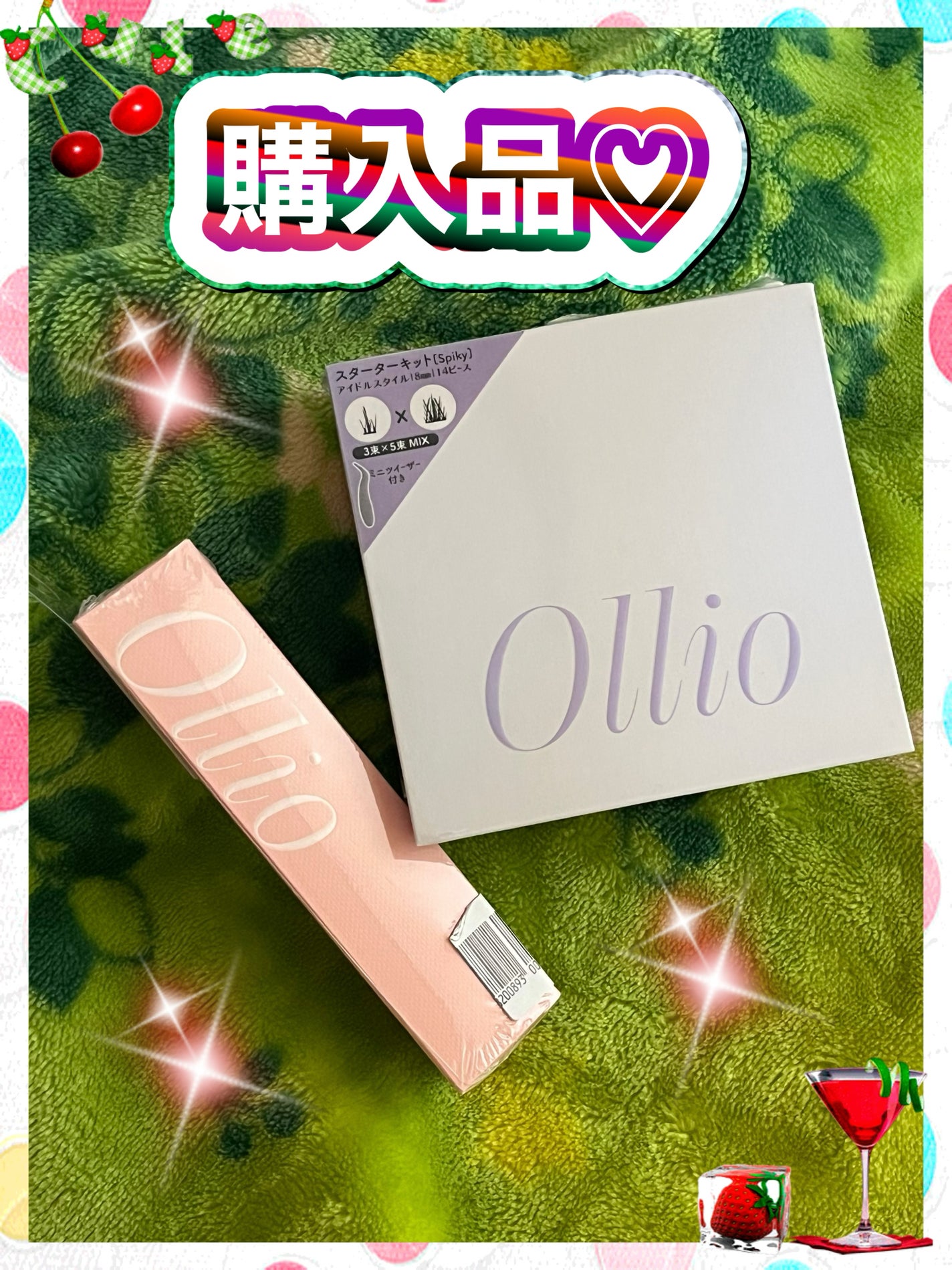 オーリオ初回キット Spiky/ollio/メイクアップキットを使ったクチコミ(1枚目)