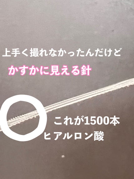 クリアターン ヒアロチューン マイクロパッチ 1500/クリアターン/シートマスク・パックを使ったクチコミ(4枚目)