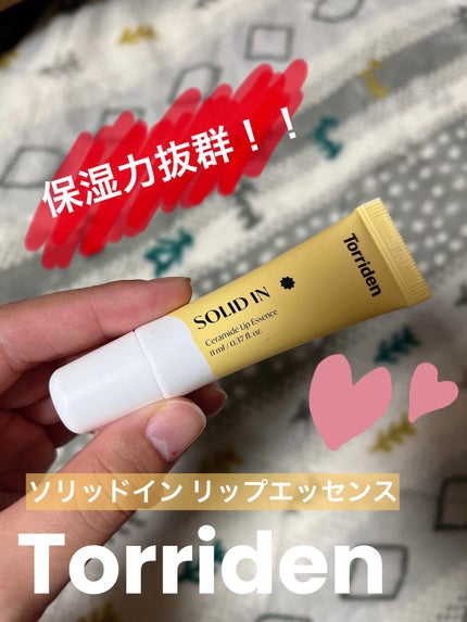 ソリッドイン リップエッセンス/Torriden/リップ美容液を使ったクチコミ(1枚目)