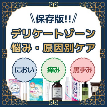 イロハ インティメートウォッシュ フォームタイプ/iroha INTIMATE CARE/デリケートゾーンケアを使ったクチコミ（1枚目）