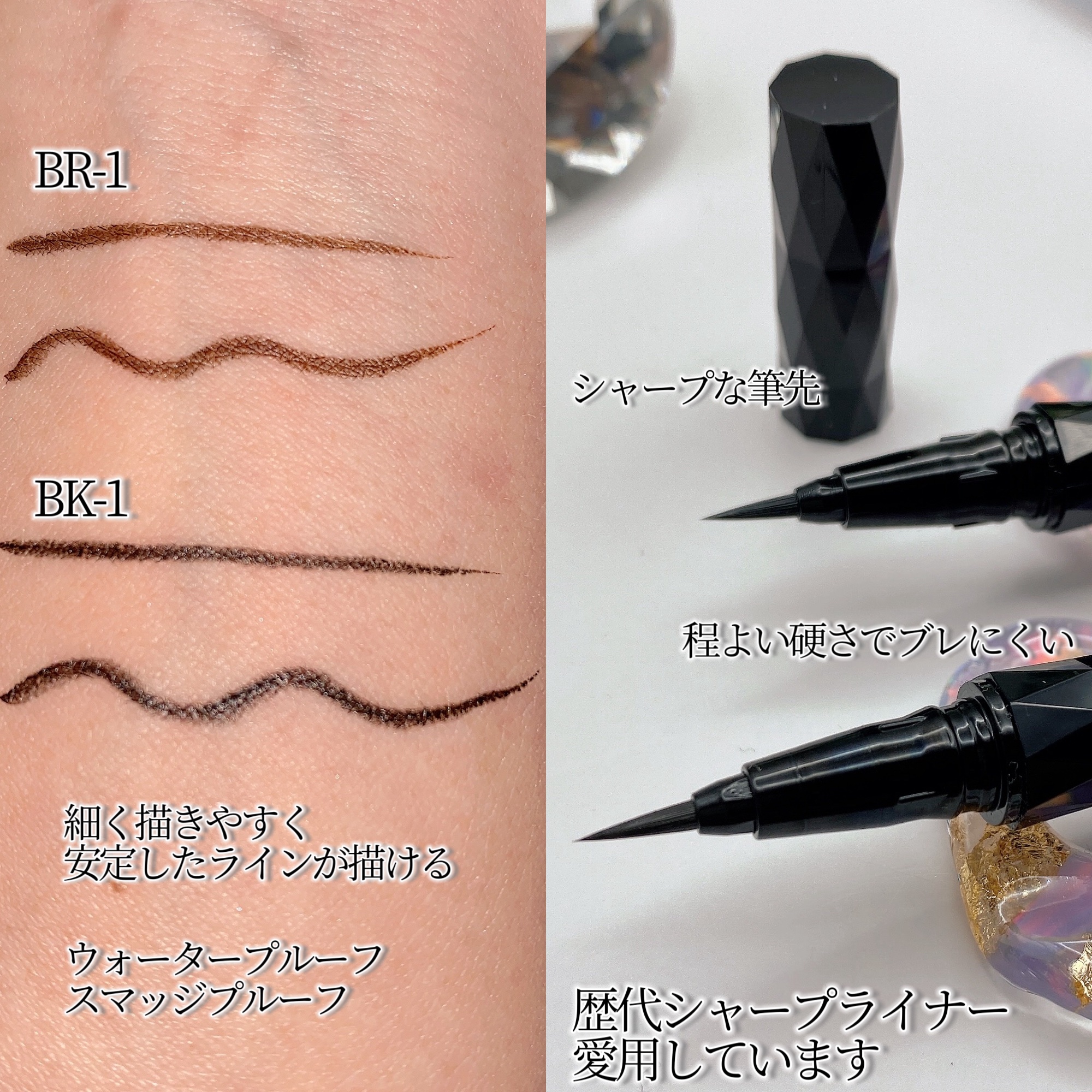 スーパーシャープライナーEX3.0/KATE/リキッドアイライナーを使ったクチコミ（2枚目）