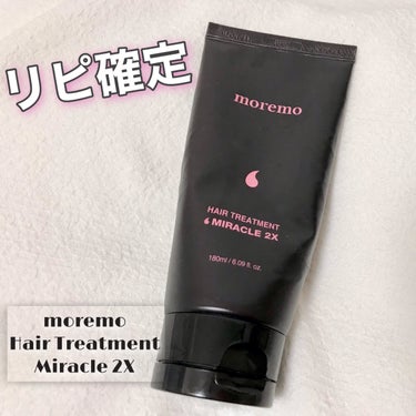 ヘアトリートメント ミラクル2X/moremo/洗い流すヘアトリートメントを使ったクチコミ（1枚目）