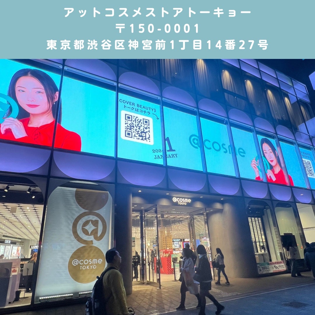 sordako/フォロバ100 on LIPS 「♡medicubePOPUP2024年1月10日(水)~1月1..」(7枚目)