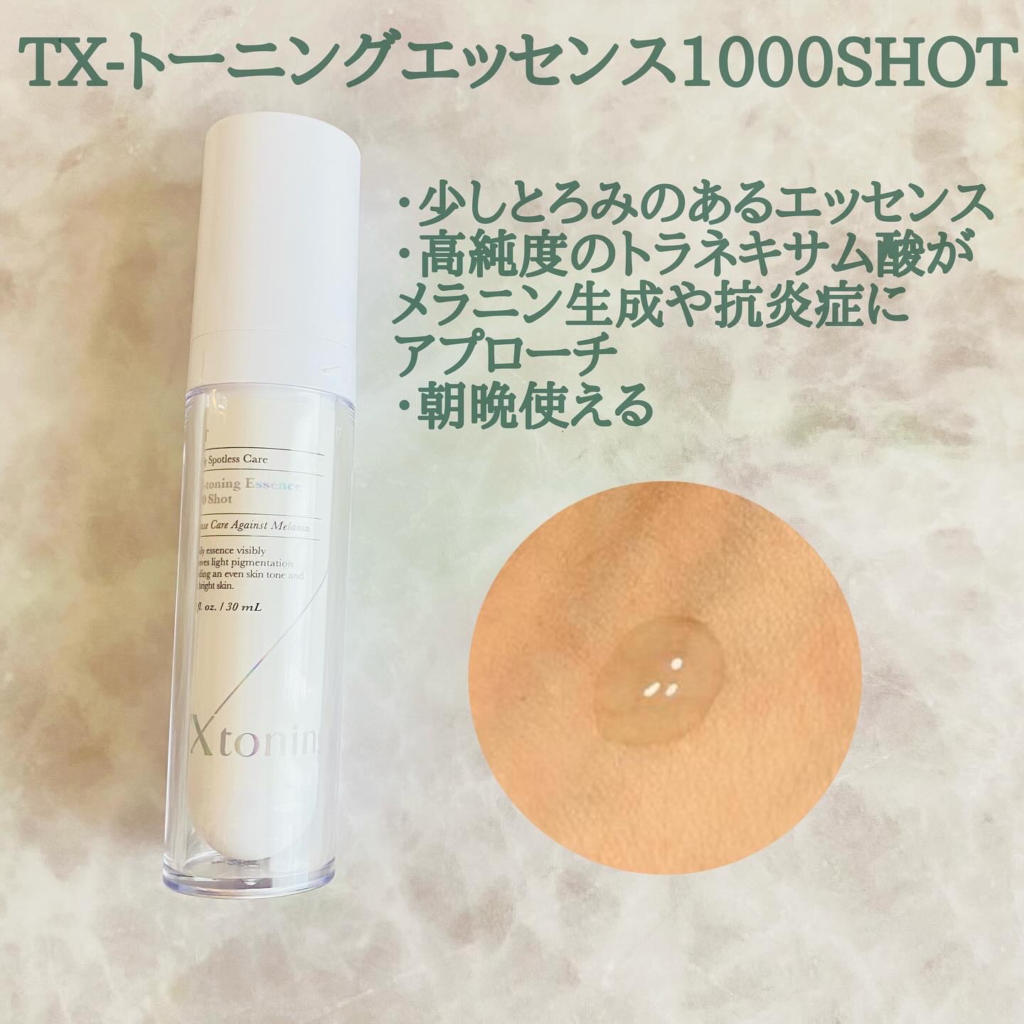 リードルショット100/VT/美容液を使ったクチコミ（3枚目）