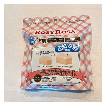 ジェリータッチスポンジ ハウス型/ロージーローザ/パフ・スポンジを使ったクチコミ(2枚目)