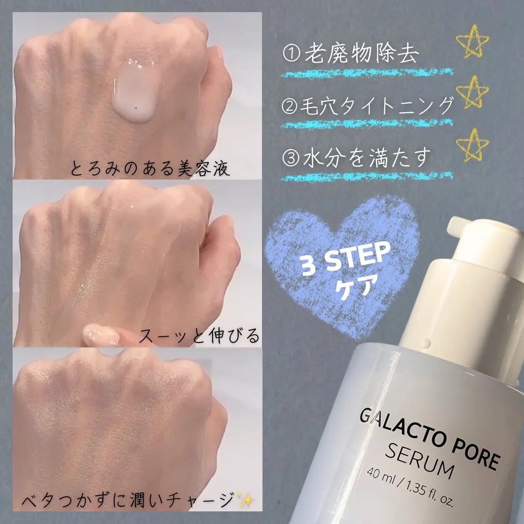 サミュ ガラクトポア セラム/SAM'U/美容液を使ったクチコミ(2枚目)