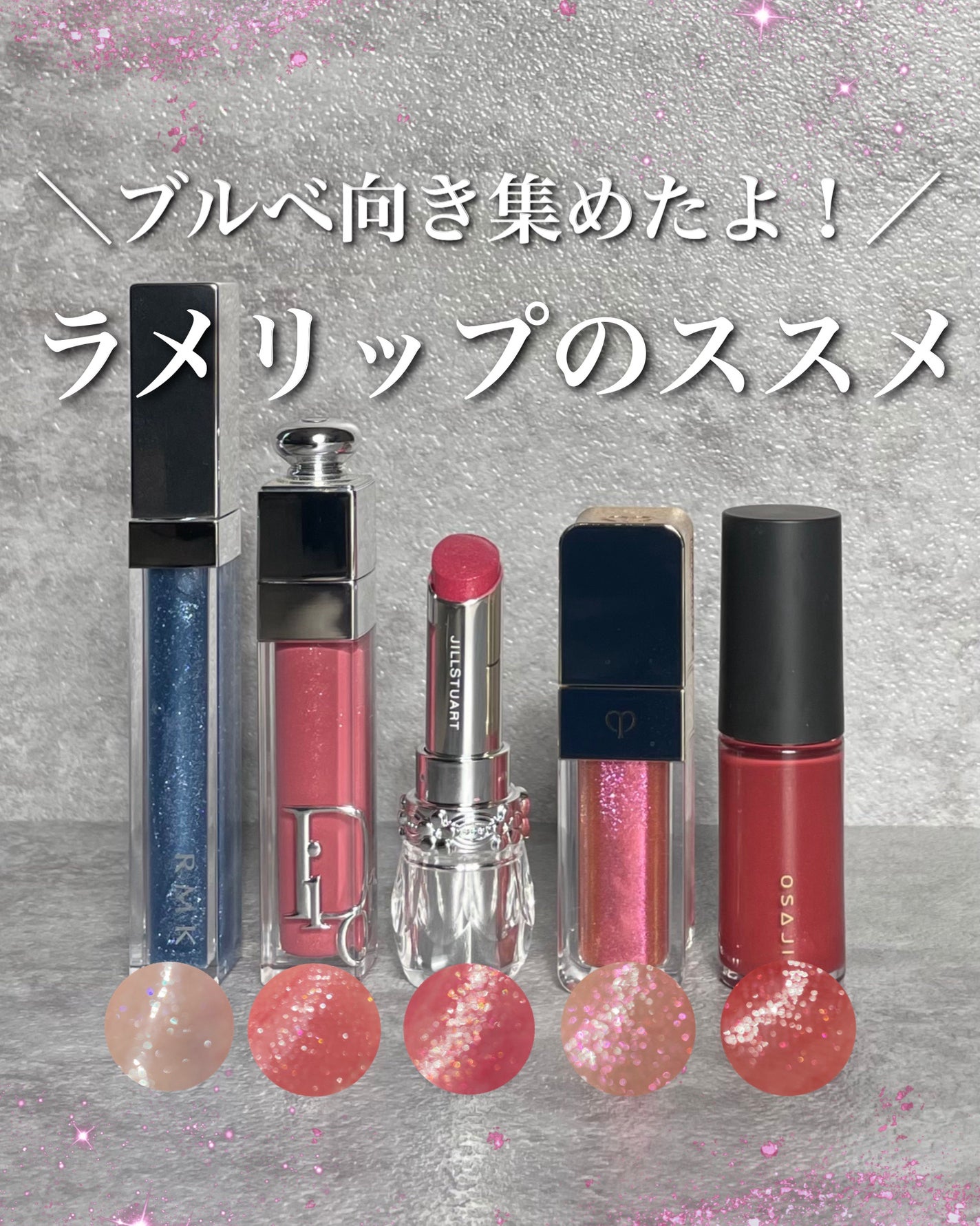 ニュアンス リップグロス/OSAJI/リップグロスを使ったクチコミ(1枚目)