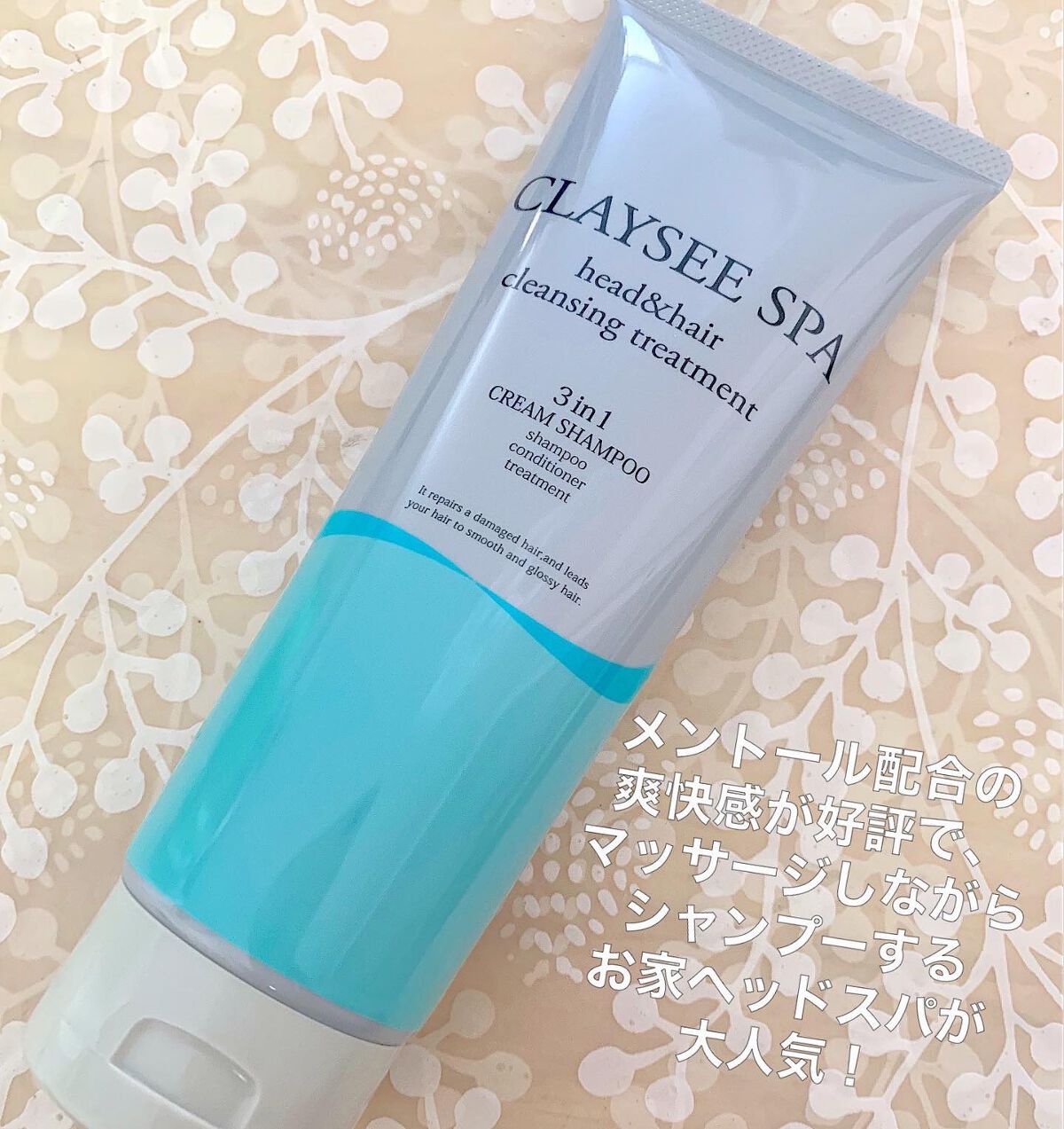 ヘッド＆ヘアクレンジングトリートメント/CLAYSEE SPA/市販シャンプーを使ったクチコミ（1枚目）