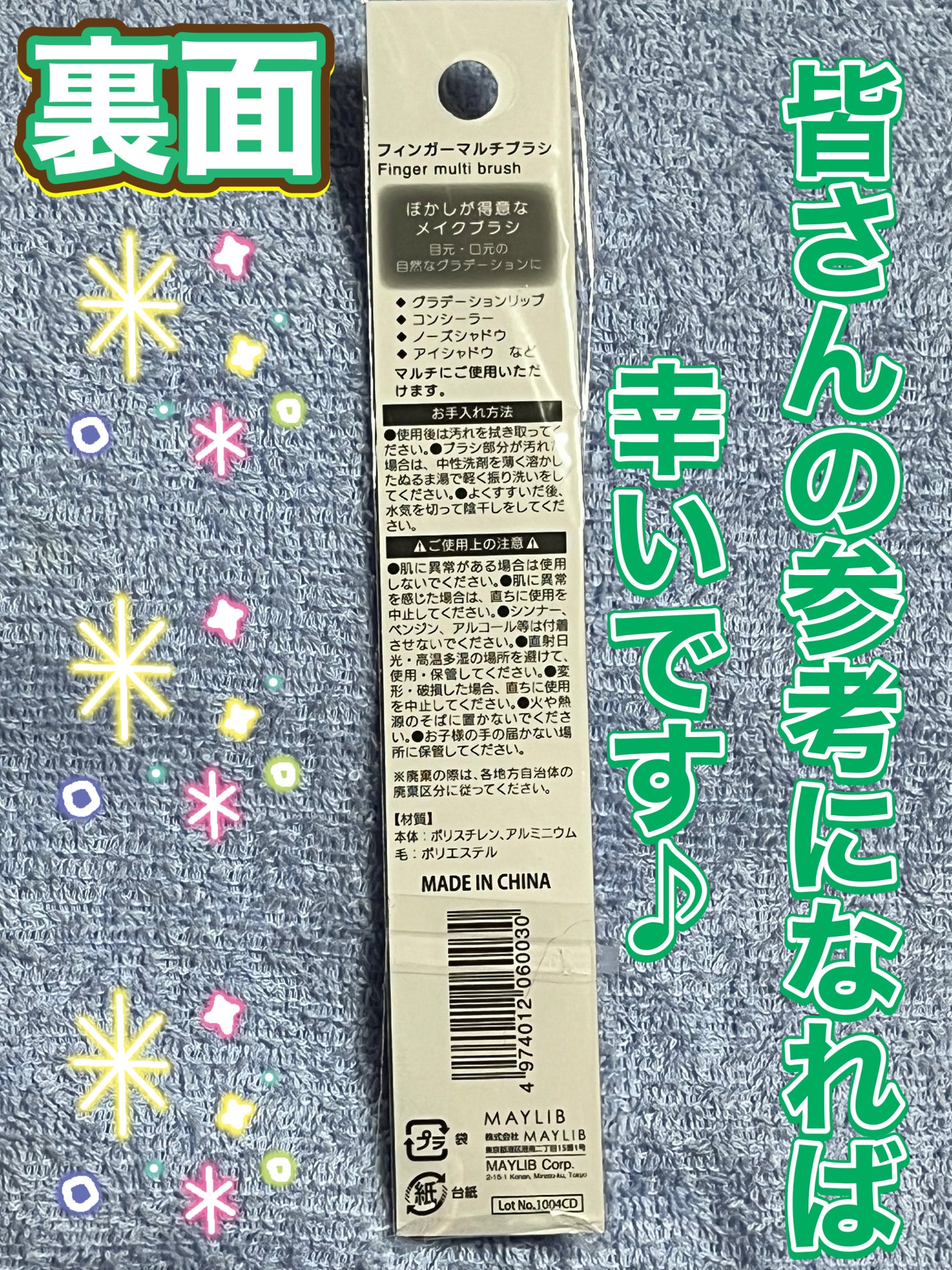 フィンガーマルチブラシ/DAISO/メイクブラシを使ったクチコミ(2枚目)