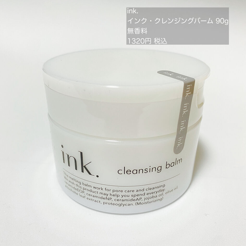 クレンジングバーム/ink./クレンジングバームを使ったクチコミ（2枚目）