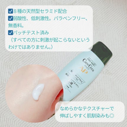 ケアセラ APフェイス&ボディ乳液/ケアセラ/ボディミルクを使ったクチコミ(2枚目)