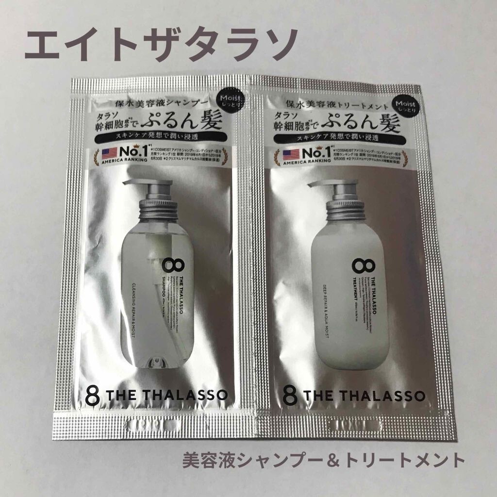 [旧商品]クレンジングリペア＆モイスト 美容液シャンプー／ディープリペア＆アクアモイスト 美容液トリートメント/エイトザタラソ/市販シャンプーを使ったクチコミ（1枚目）