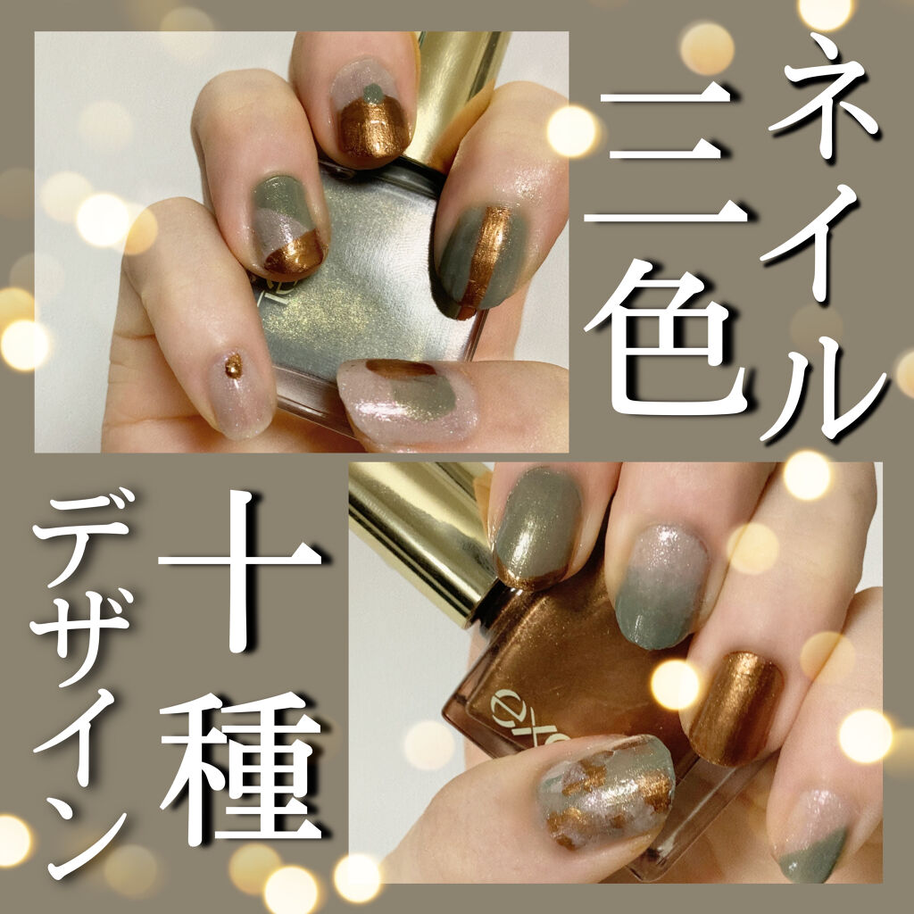 エクセル ネイルポリッシュ N NL22 アンテロープクリフ/excel/マニキュアを使ったクチコミ（1枚目）