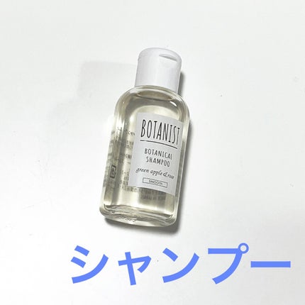 ボタニカルシャンプー/トリートメント(モイスト)  シャンプー/BOTANIST/シャンプー・コンディショナーの画像