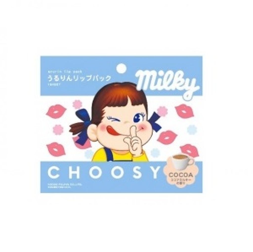 ミルキー うるりんリップパック ココアミルキーの香り
