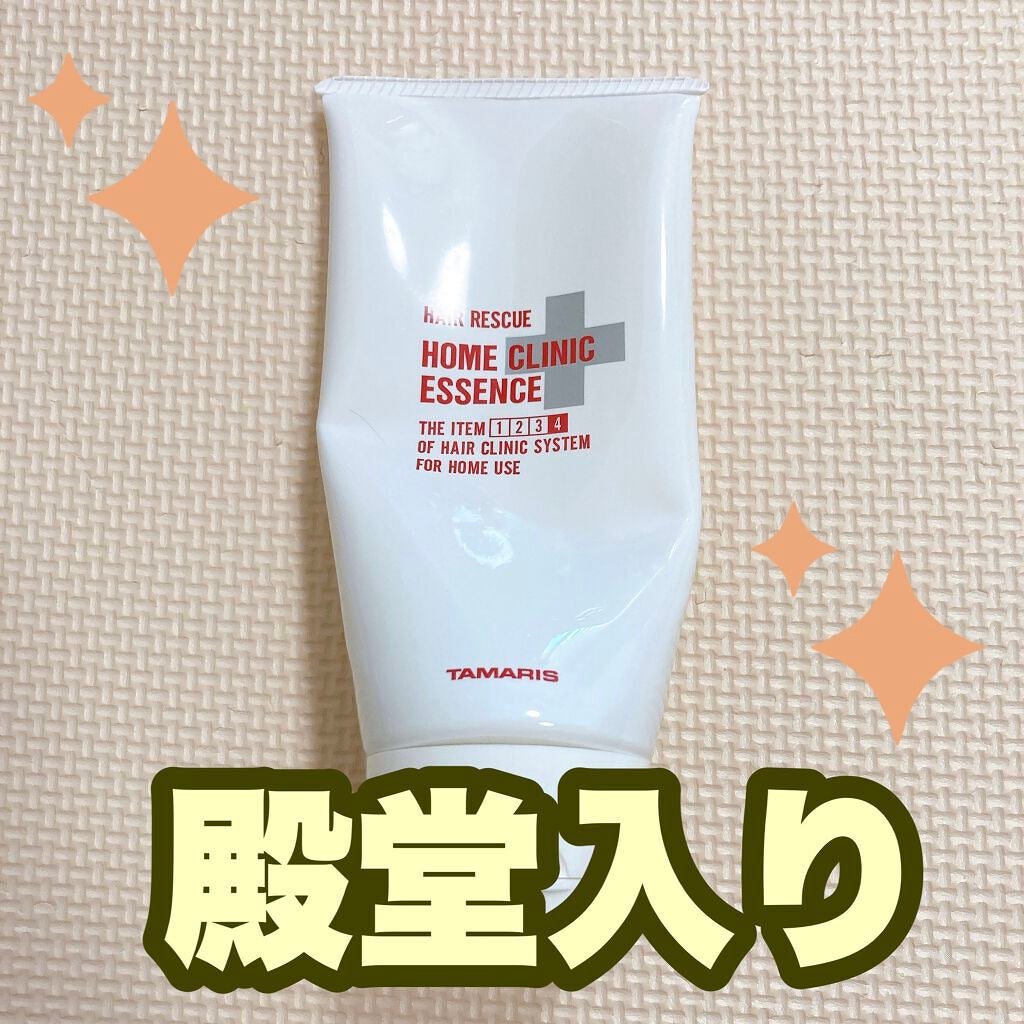 ヘアレスキュー ホームクリニックエッセンス/TAMARIS/洗い流すヘアトリートメントを使ったクチコミ(2枚目)