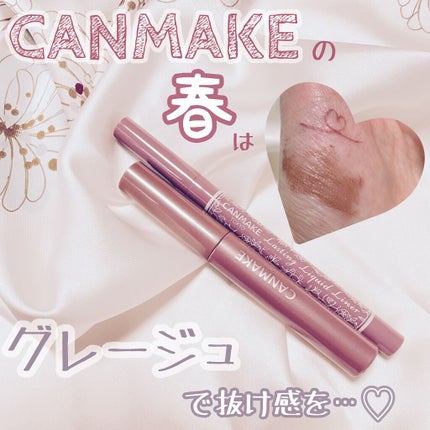 クイックラッシュカーラー/キャンメイク/マスカラ下地を使ったクチコミ(1枚目)