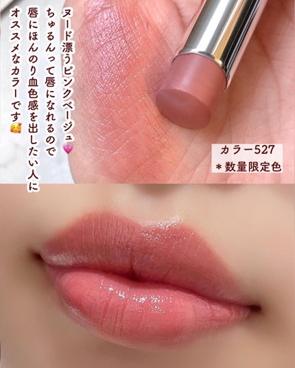 ディオール アディクト リップスティック/Dior/口紅を使ったクチコミ(5枚目)