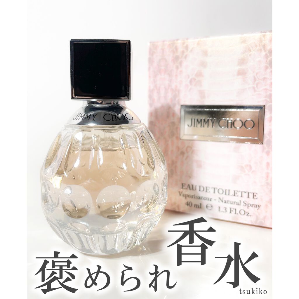 ジミー チュウ オードトワレ/ジミー チュウ/香水(レディース)を使ったクチコミ(1枚目)