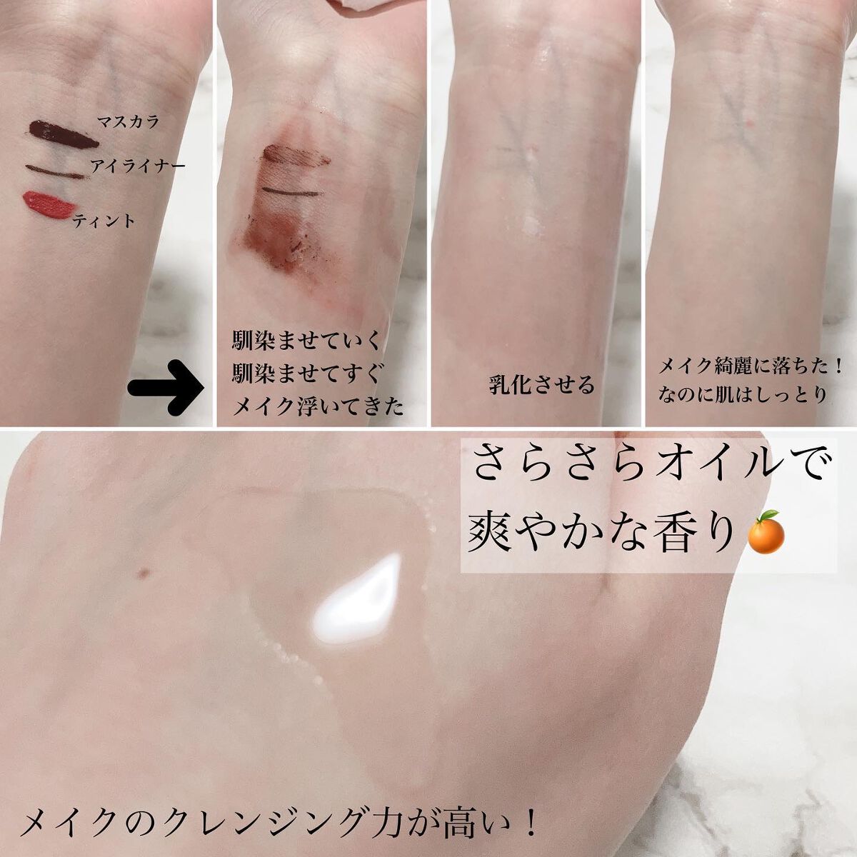 クレンジングオイル/Homeo Beau/オイルクレンジングを使ったクチコミ(6枚目)