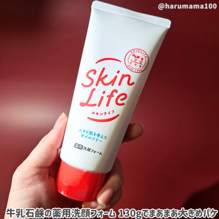 薬用洗顔フォーム/スキンライフ/洗顔フォームを使ったクチコミ(2枚目)