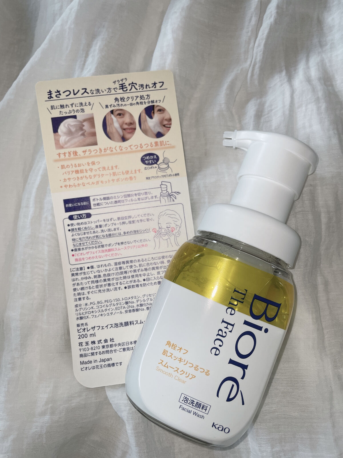 おうちdeエステ 肌をなめらかにする マッサージ洗顔ジェル/ビオレ/その他洗顔料を使ったクチコミ（3枚目）