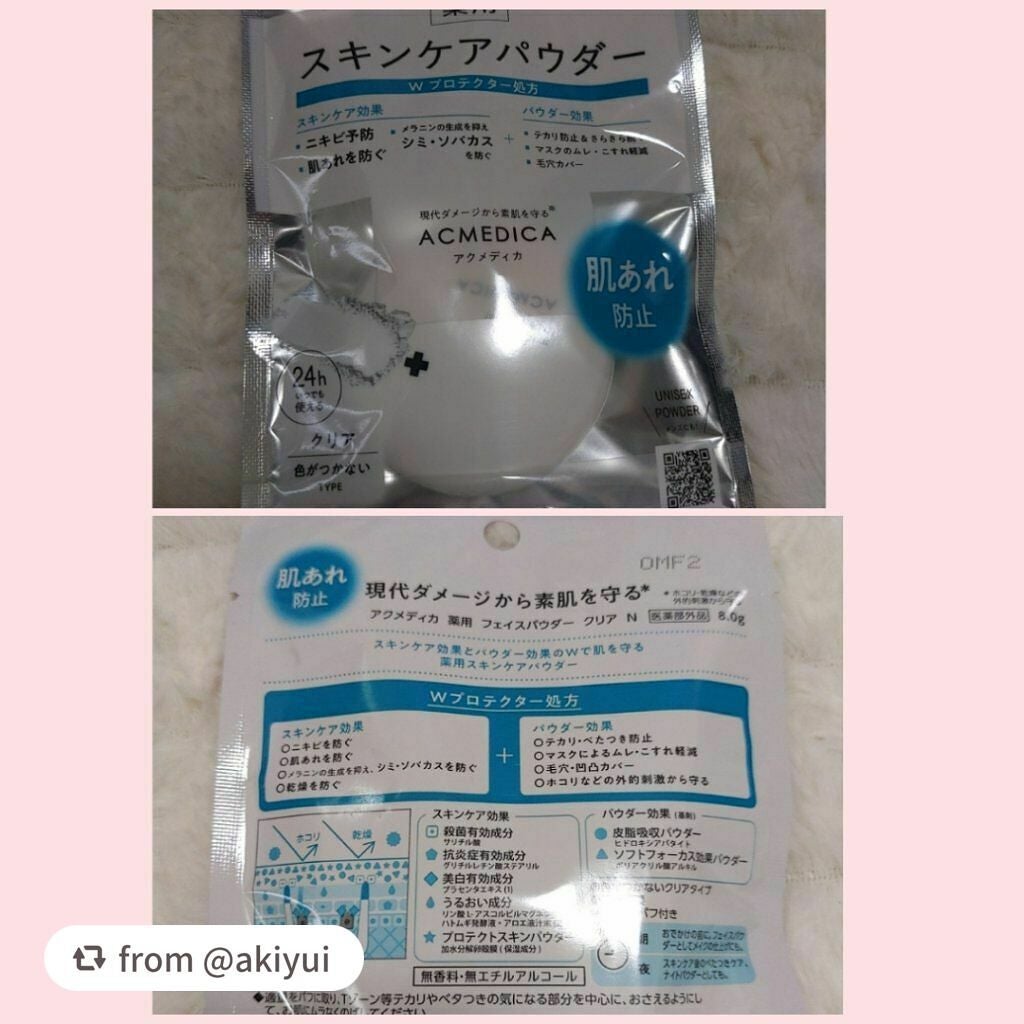アクメディカ 薬用 フェイスパウダー クリア N/ナリスアップ/プレストパウダーを使ったクチコミ(2枚目)