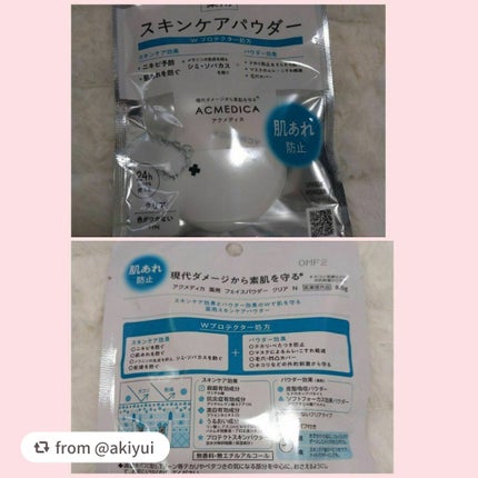 アクメディカ 薬用 フェイスパウダー クリア N/ナリスアップ/プレストパウダーを使ったクチコミ(2枚目)
