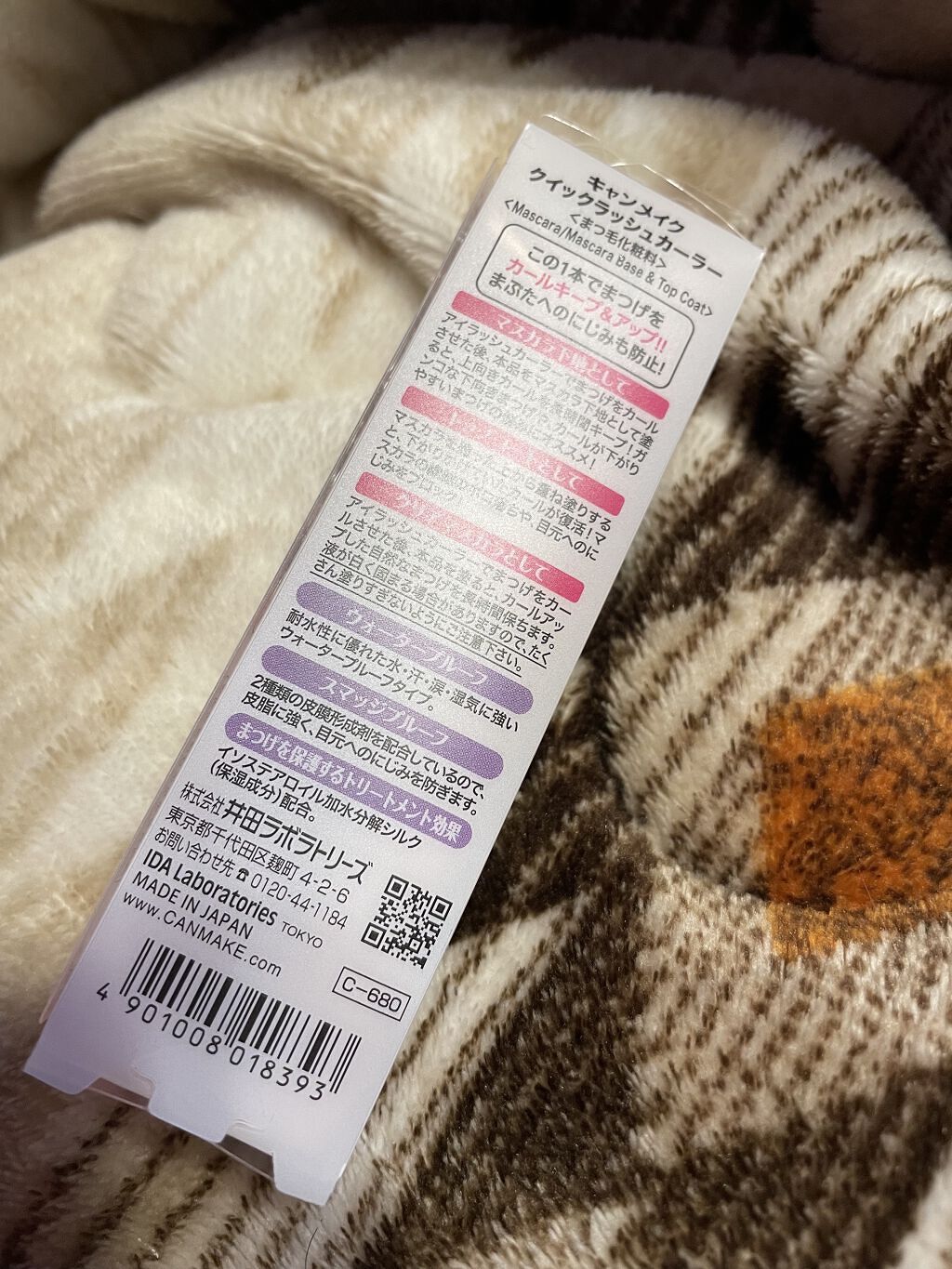 ボリューム＆カールマスカラ アドバンストフィルム/ヒロインメイク/マスカラを使ったクチコミ（3枚目）