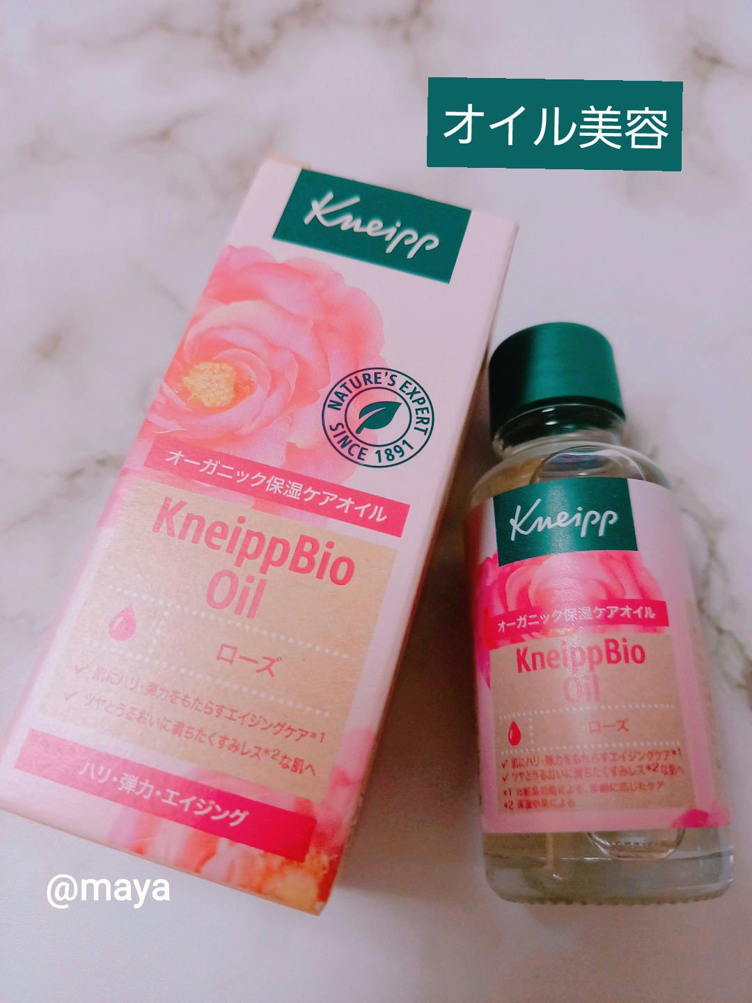 クナイプビオ オイル ローズ 20ml/クナイプ/ボディオイルを使ったクチコミ（1枚目）