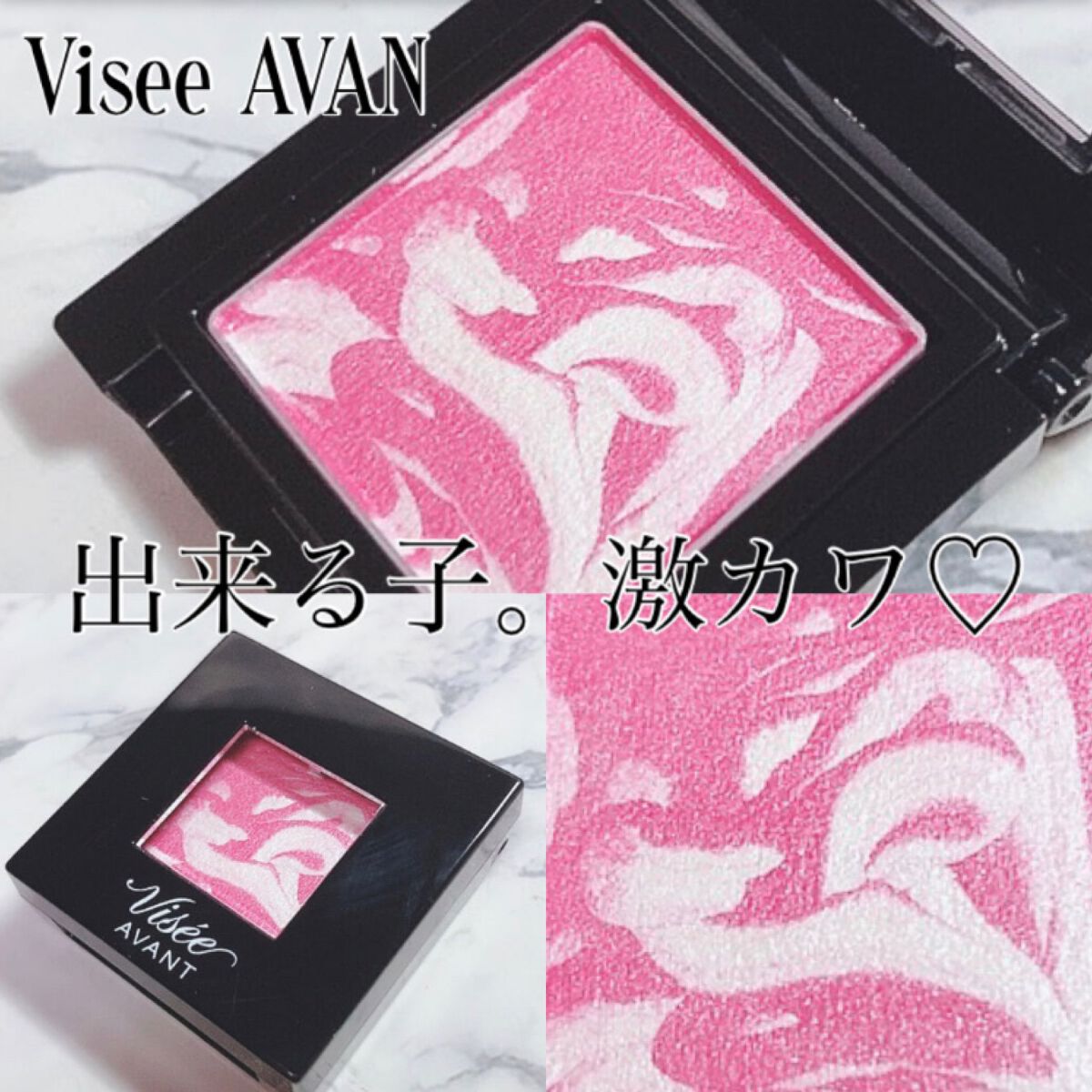 ヴィセ アヴァン シングルアイカラー マーブル/Visée/単色アイシャドウを使ったクチコミ(4枚目)