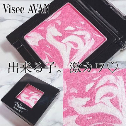 ヴィセ アヴァン シングルアイカラー マーブル/Visée/単色アイシャドウを使ったクチコミ(4枚目)