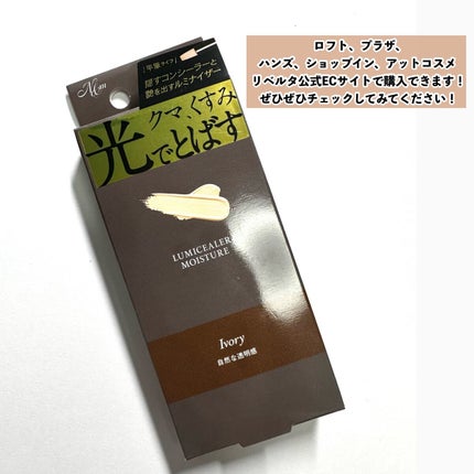 ルミシーラーモイスチャー/N&m/クリームコンシーラーを使ったクチコミ(6枚目)