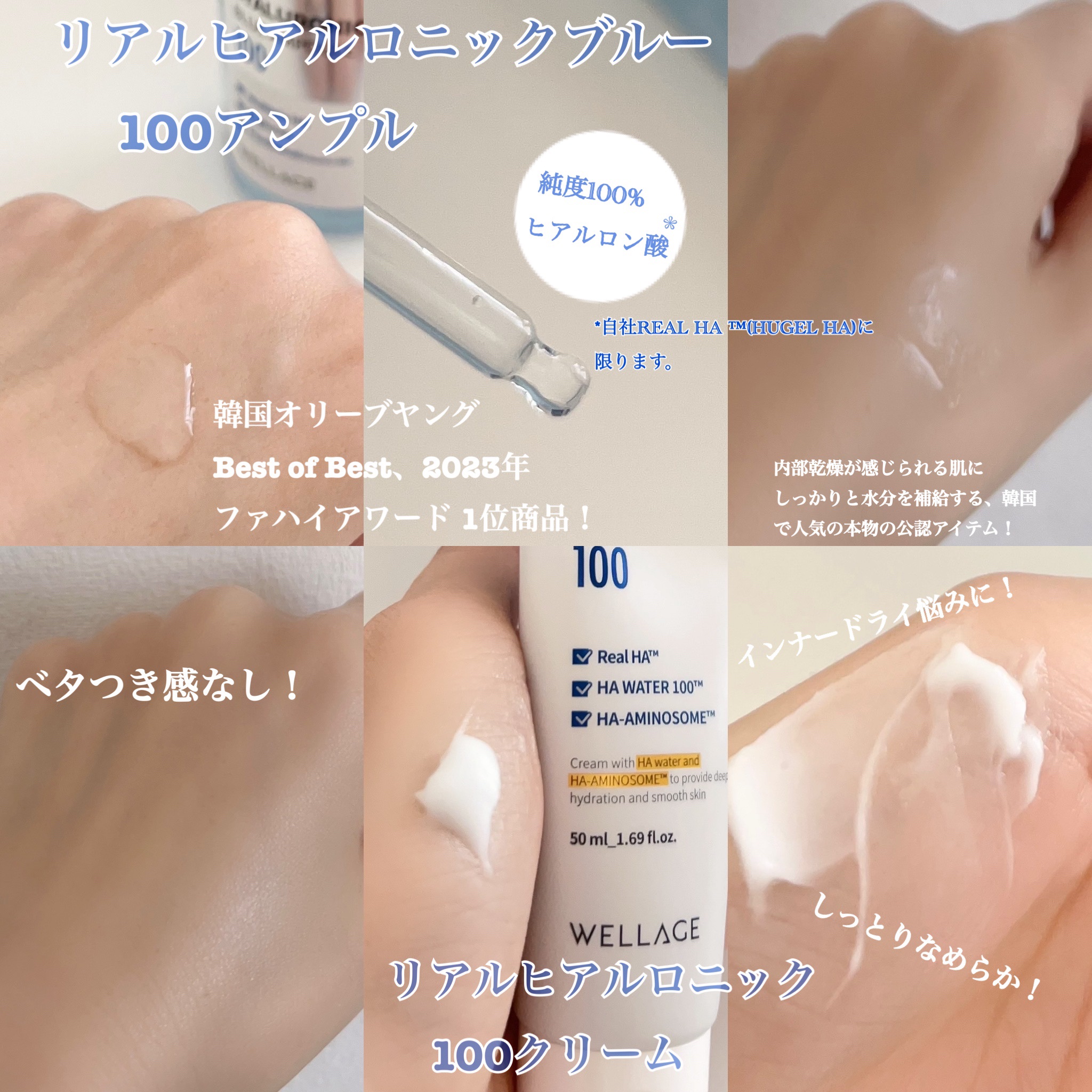 リアルヒアルロニックブルーアンプル 100/Wellage/美容液を使ったクチコミ（2枚目）