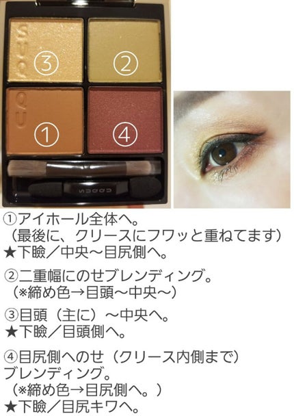 シグニチャー カラー アイズ/SUQQU/アイシャドウパレットを使ったクチコミ(8枚目)