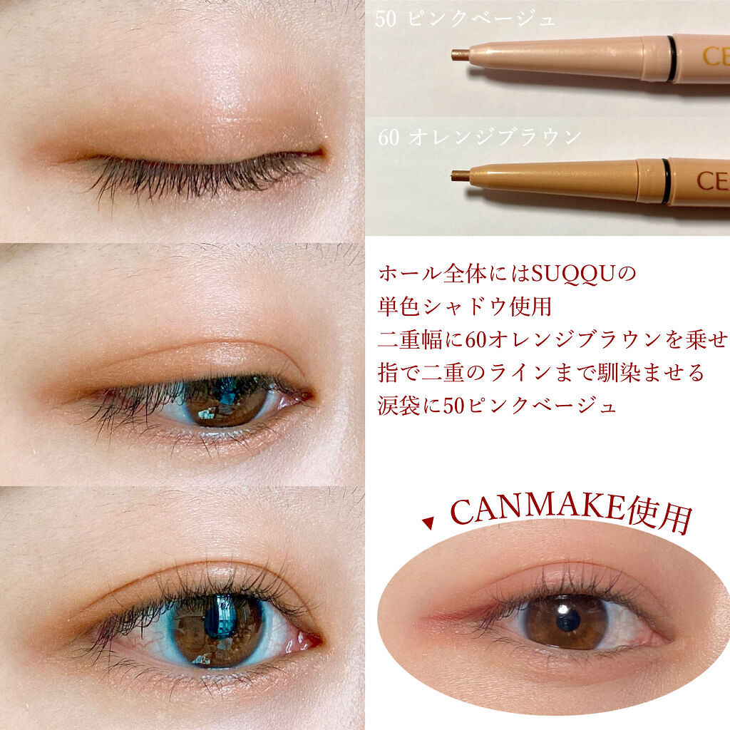 クリーミータッチライナー/キャンメイク/ジェルアイライナーを使ったクチコミ（3枚目）