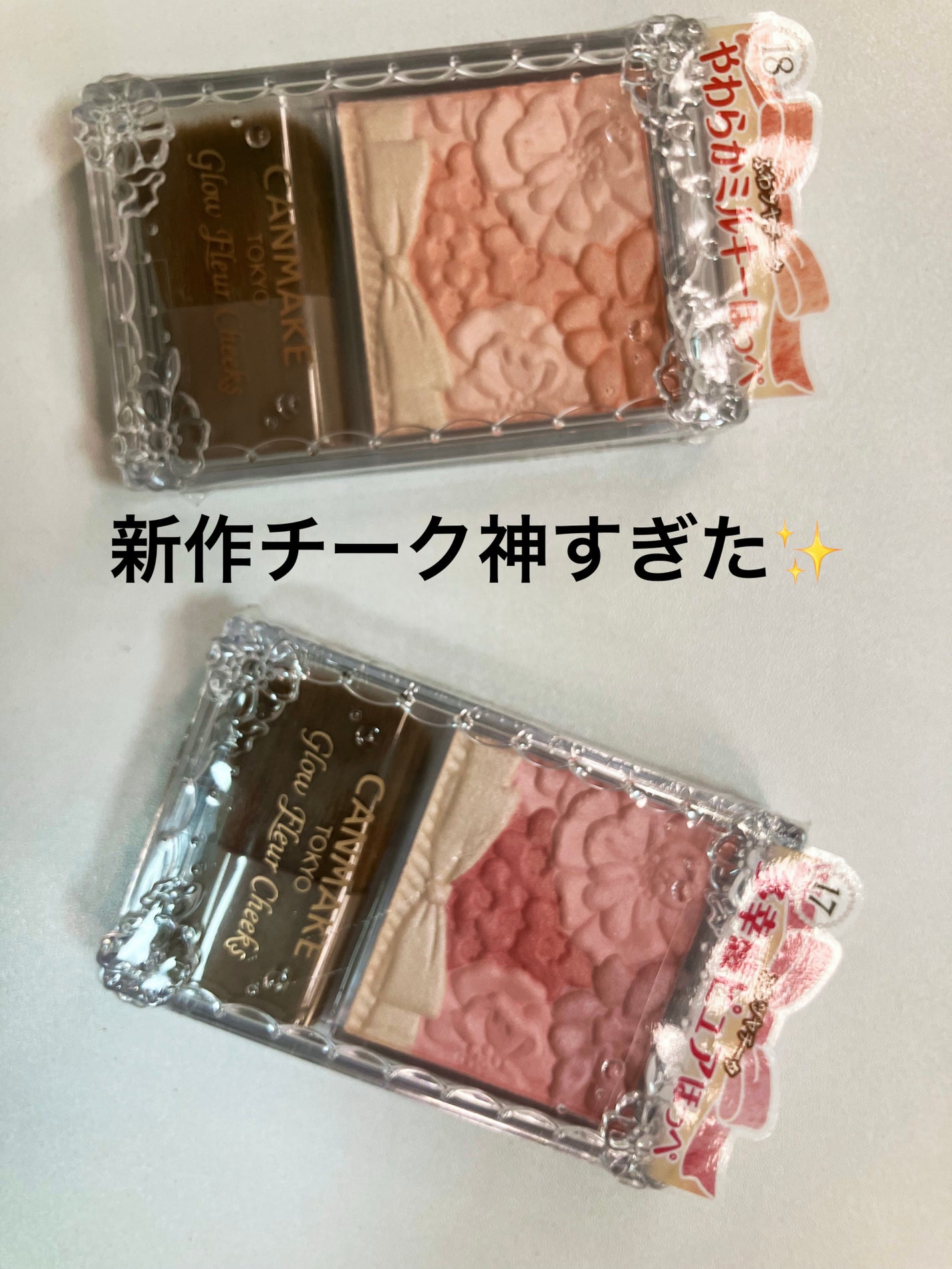 みる。フォロバ100 on LIPS 「お姫様みたい!?✨チークどっちも正直レビュー❤すごいかわいいい..」(1枚目)